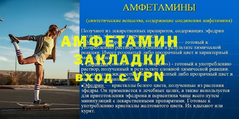 дарнет шоп  Новодвинск  Амфетамин VHQ 